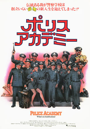 Police Academy