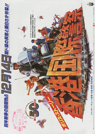 Police Story