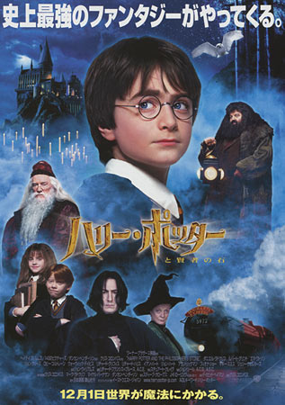 Harry Potter and the Philosopher's Stone