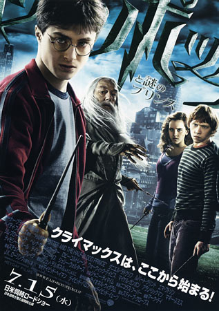 Harry Potter and the Half-Blood Prince