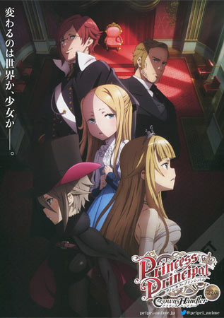 Princess Principal Crown Handler: Chapter 2