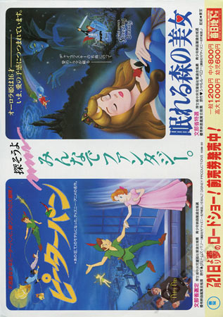 Peter Pan / Sleeping Beauty