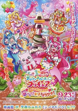 Delicious Party Pretty Cure: Dreaming Children's Lunch!