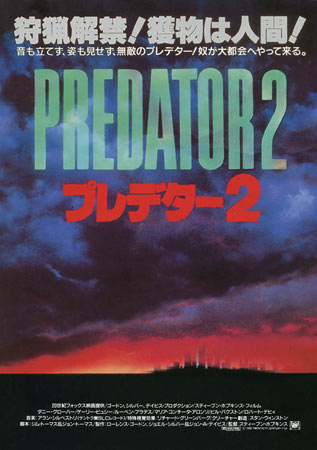 Predator 2