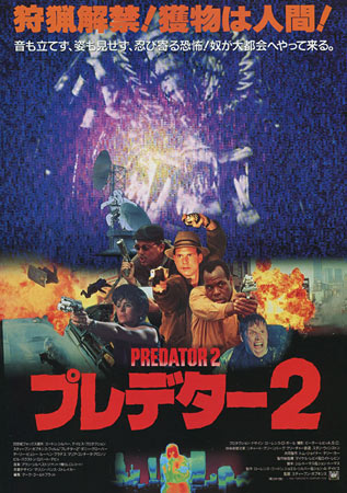 Predator 2