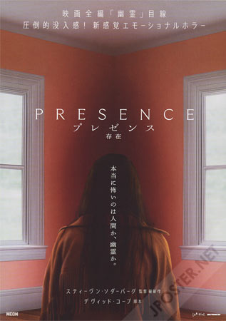 Presence
