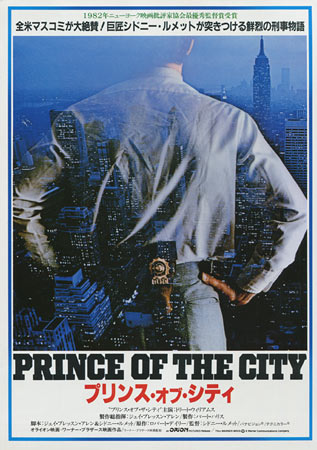 Prince of the City