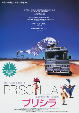 The Adventures of Priscilla, Queen of the Desert