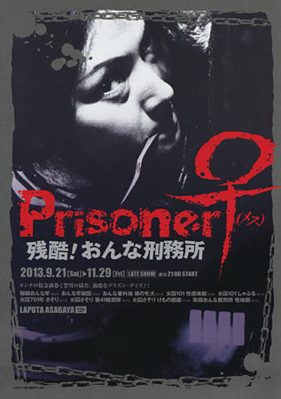 Prisoner: Female Convict Festival