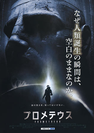 Prometheus