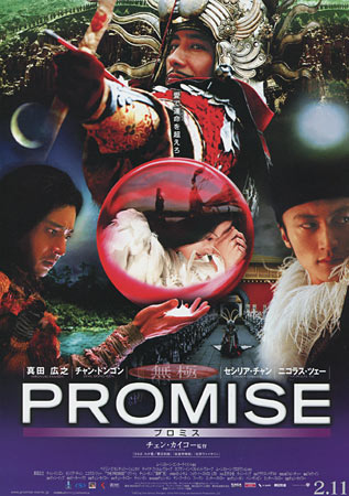 The Promise