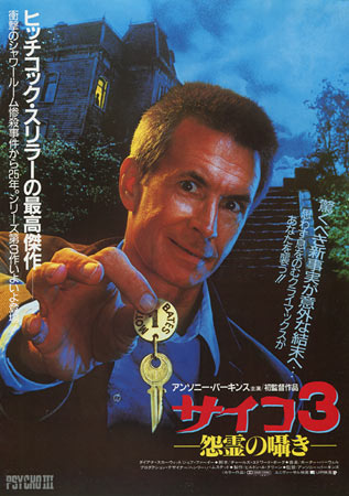 Psycho III