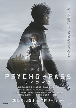Psycho-Pass Movie