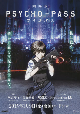 Psycho-Pass Movie