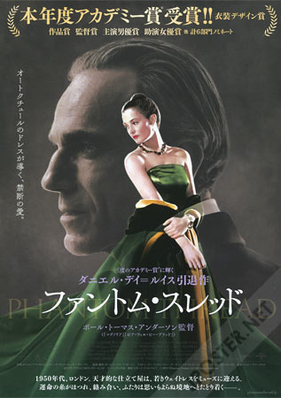 Phantom Thread