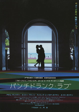 Punch-Drunk Love