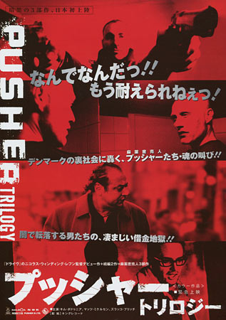 Pusher Trilogy