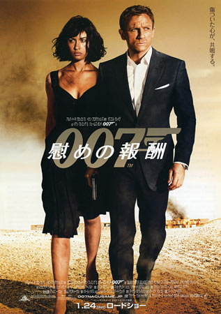 Quantum of Solace