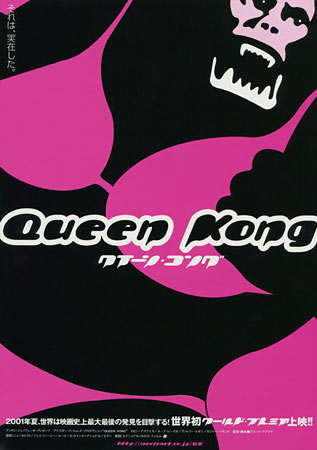 Queen Kong 1976 Frank Agrama Japanese Chirashi Mini Movie Poster B5