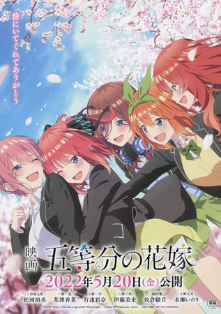 The Quintessential Quintuplets