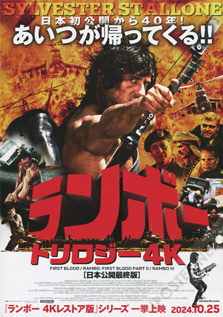Rambo Trilogy