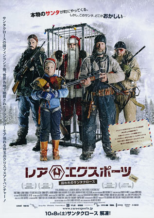 Rare Exports: A Christmas Tale