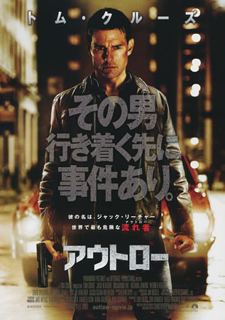 Jack Reacher