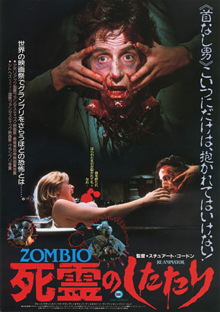 Re-Animator