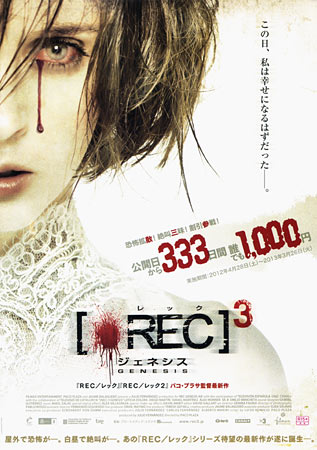 [Rec] 3: Genesis