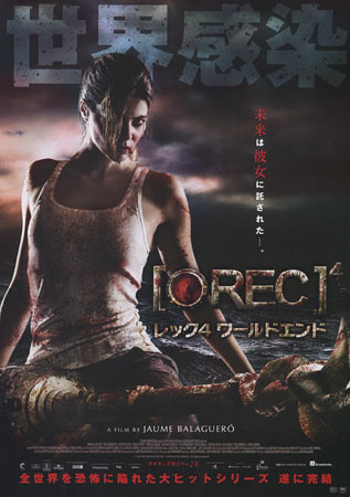 [REC] 4: Apocalypse