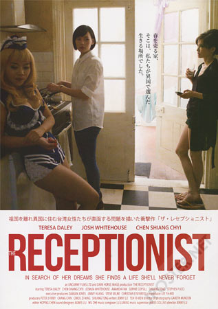 The Receptionist