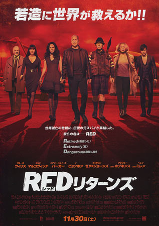 RED 2