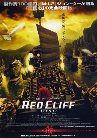 Red Cliff