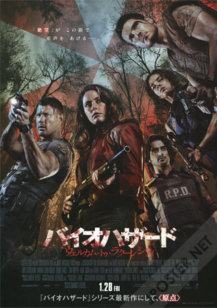 Resident Evil: Welcome to Raccoon City