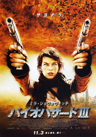 Resident Evil: Extinction