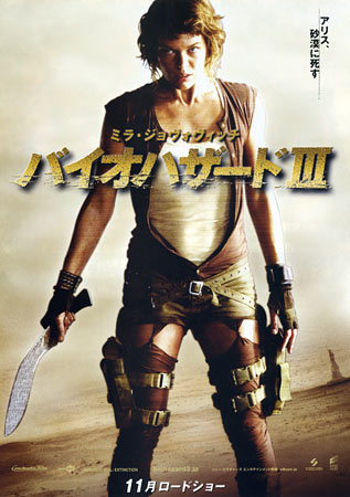 Resident Evil: Extinction