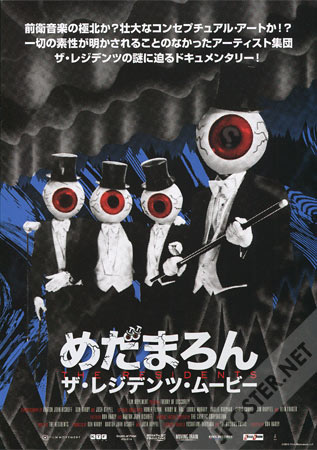 Theory of Obscurity: A Film About the Residents