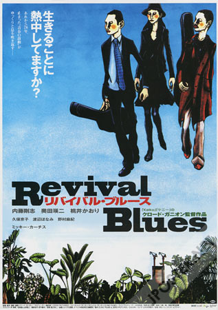 Revival Blues