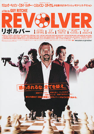 Revolver