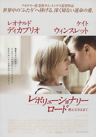 Revolutionary Road