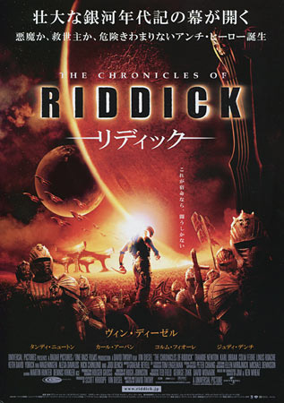 The Chronicles of Riddick