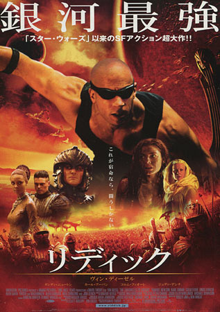 The Chronicles of Riddick