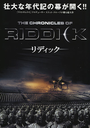 The Chronicles of Riddick