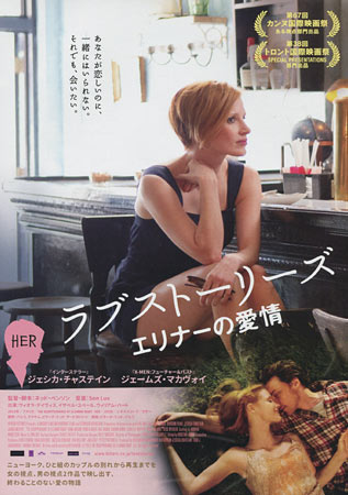 The Disappearance of Eleanor Rigby: Her