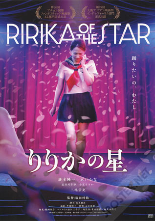 Ririka of the Star
