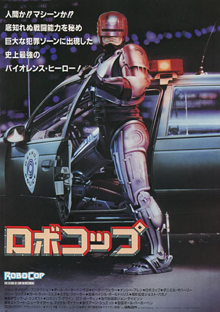 RoboCop