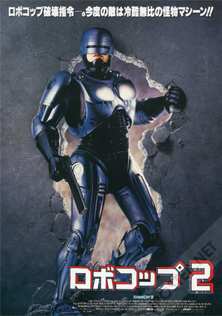 Robocop 2