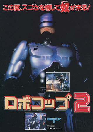 Robocop 2