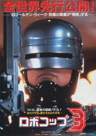 RoboCop 3