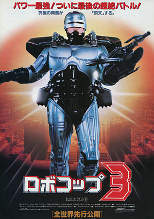 RoboCop 3